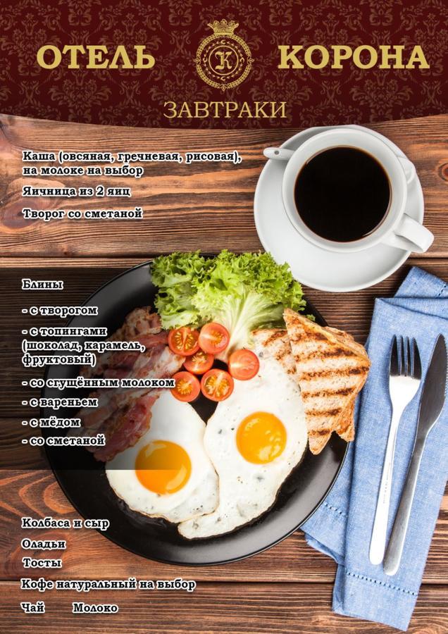 KRTs Korona Hotel Sudilovichi Bagian luar foto